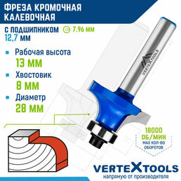 Фреза кромочная калевочная VertexTools с подшипником, Ø 28 мм. / 8 мм. хвостовик