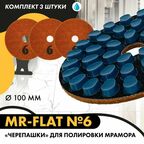 Набор дисков алмазных (черепашек, АГШК) для полировки мрамора с водяным охлаждением MR-Flat № 6, 100 мм (3 шт.). / Круги шлифовальные по камню / Черепашки с водяным охлаждением / Черепахи по мрамору