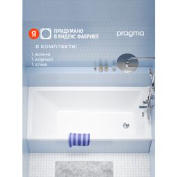 Ванна акриловая Pragma Teiden, 170*70 см, каркас, слив-перелив, TDN4.177W.002