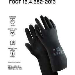 Латексные химостойкие перчатки (50/50) КЩС-2 Jeta Safety, 0,35 мм, р.8/M, JCH-601-08-M