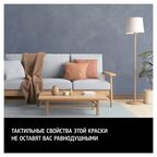 Штукатурка декоративная с эффектом замши Maitre Deco Legend 2 л цвет белый