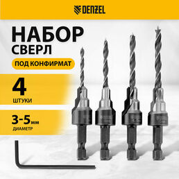 Набор сверл под конфирмат Denzel 3-5 мм, 4 шт 704240