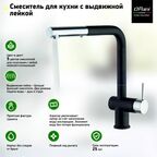 Смеситель для кухни Paini Cox HD55566CR1KM с выдвижной лейкой, бежевый