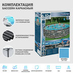 Бассейн каркасный Bestway 610x132 см с набором (56883 )