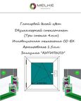 Окно пластиковое 1000х1200 Melke, левое одностворчатое, поворотно-откидное, 2-х камерный стеклопакет, 3 стекла