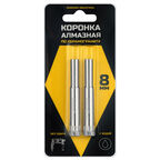 Коронка алмазная Diamond Industrial (DIDCSC008) по керамограниту d8 мм (2 шт.)