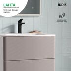 Комплект фасадов для тумбы Iddis Lahta 60 см LAH60C0i89 МДФ цвет капучино