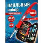 Паяльный набор: паяльник с ЖК дисплеем (80 Вт), мультиметр, прибор для определения разрыва в проводеке.