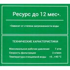 Комплект картриджей для фильтра Гейзер для сверхжесткой и железистой воды
