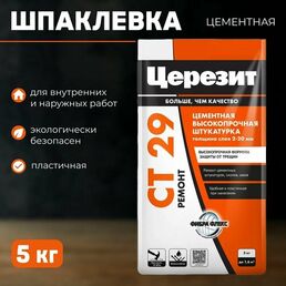 Церезит CT29 5 кг шпаклевка