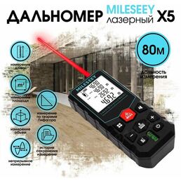 Дальномер MILESEEY 80 м