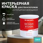 Краска для стен водоэмульсионная интерьерная матовая Profipaints SILVER DESIGN VISION 0.9л , Изумруд
