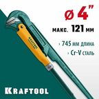 Трубный ключ с прямыми губками KRAFTOOL PANZER-90, №5, 4", 745 мм (2734-40)