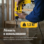 Дрель сетевая безударная DeWalt DWD014 550 Вт ключевой патрон