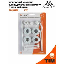 Набор пробок для радиатора с кронштейноми 1/2 TIM 3042A