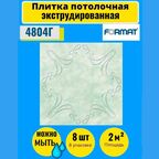 Потолочная плитка 2 кв. м, 8 шт, 50см*50см Формат "3702" Зелёная Экстр