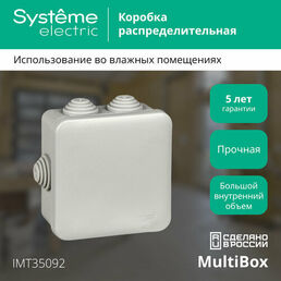 SE Распределительная коробка открытой установки 85x85x40мм IP55 (комплект из 12шт)