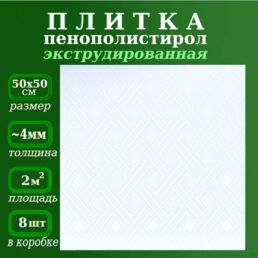 Потолочная плитка из пенополистирола Декоративная плиты из пенопласта Аллегро 0