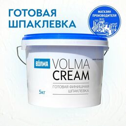 Шпаклёвка для стен готовая VOLMA-Cream волма крем, 5кг/ шпаклёвка финишная для стен