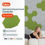 Акустические панели звукопоглощающие самоклеящиеся. Звукоизоляция для стен Hubox, 48 шт. соты, зеленый