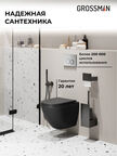 Комплект Унитаз подвесной с инсталляцией Grossman Galaxy 97.4455BMS.01.110 безободковый, черный матовый+ Кнопка смыва хром матовый