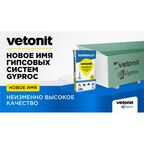 Шпаклевка гипсовая для швов и стыков Gyproc Superflot 20 кг