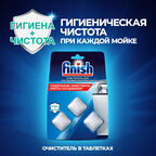 Очиститель для посудомоечных машин Finish, 3 таблетки