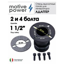 Адаптер 2 и 4 болта под гайку 1 1/2" (A-ipower, Fubag и др.)