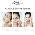 Аква-флюид L’Oréal Paris Skin Expert Гений Увлажнения для сухой и чувствительной кожи с Алоэ 70 мл