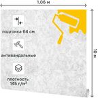 Обои под покраску флизелиновые Ateliero Метелица 1.06x10 м 145г/м² AT1004-01ОАВ