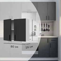 Навесной шкаф Неро 80x67.6x29 см Konsensa МДФ цвет графит