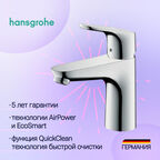 Смеситель Hansgrohe Focus E 31607000 хром для раковины