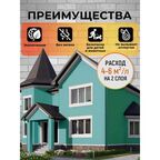 Краска фасадная износостойкая для наружных и внутренних работ PROFIPAINTS ECO FACADE ACRYL 0.9л , RAL-5018