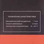 Картридж для умягчения Гейзер Смарт