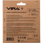 Чашка алмазная двухрядная по бетону Vira 592035 125x22.2 мм