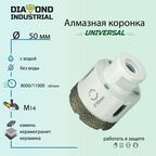 Алмазная коронка по керамограниту, керамике и камню 50 мм Universal Diamond Industrial, вакуумная пайка, M14