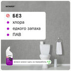 Эко гель для чистки сантехники Wonder Lab 750 мл
