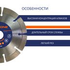 Диск алмазный по бетону Flexione сегментный 115x22.2x2 мм