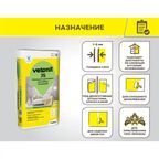 Шпаклёвка полимерная финишная Vetonit JS+ 20 кг