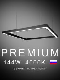Настенно-потолочный светильник квадратный  1060х1060х50 4000K 144W Черный