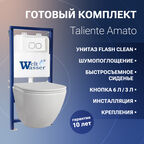 Комплект Унитаз подвесной Taliente Amato с микролифтом + Инсталляция WW BAMBERG 525 + кнопка белая