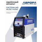 Аппарат аргонодуговой сварки аврора Система 160 AC/DC пульс / Aurora PRO