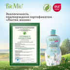 Гипоаллергенный эко бальзам для мытья детской посуды BioMio BABY BIO-BALM Ромашка и Иланг-иланг, 450 мл