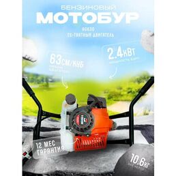 Мотобур бензиновый Vobon AG-630 без шнека 63 см³