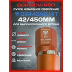 Коронка сухого алмазного сверления Diamond Hit(Даймонд Хит) D 42, L 450мм