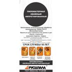 Доска нестроганая импрегнированная 40x100x3000 мм хвоя сорт оптима ФГИС ЛК