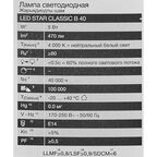 Лампа светодиодная Osram свеча 5Вт 470Лм E14 нейтральный белый свет