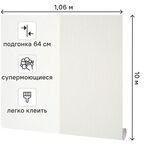 Обои флизелиновые Ateliero Idealist белые 1.06 м At588765