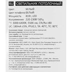 Светильник потолочный светодиодный Arte Lamp Maypole с пультом управления 14 м² регулируемый белый свет цвет белый