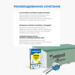 Шпаклевка гипсовая Гипрок Суперфлот высокопрочная безусадочная белая 20 кг